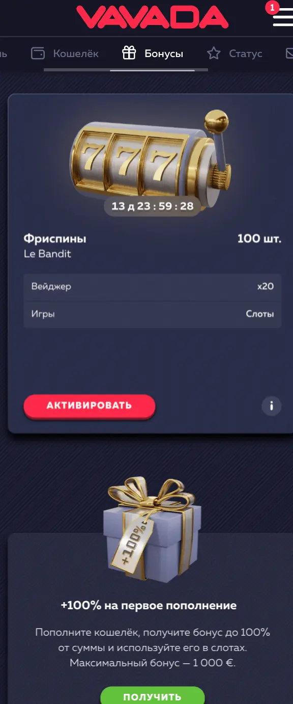 Vavada sveiciena bonuss: 100% pirmajai iemaksai un 100 bezmaksas griezieni spēlē Le Bandit ar apgrozījumu x20
